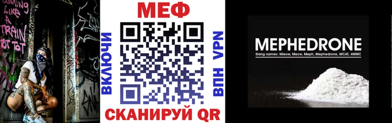 Меф мяу мяу кристаллы Динская