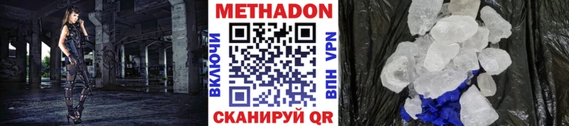 Метадон VHQ Динская