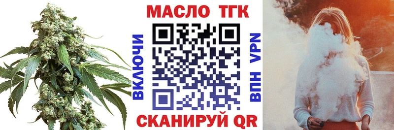 ТГК вейп  Динская 